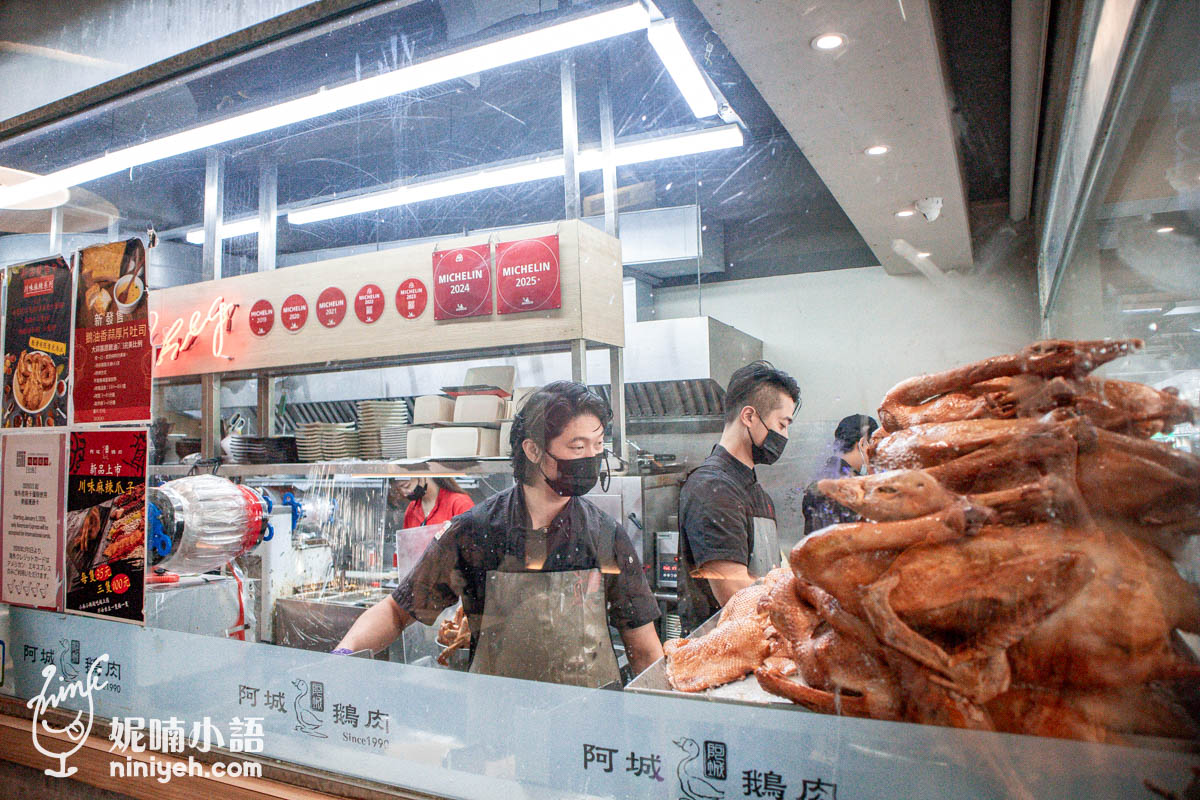 阿城鵝肉吉林二店｜蟬聯必比登的台北鵝肉神店！線上訂位不用現場等