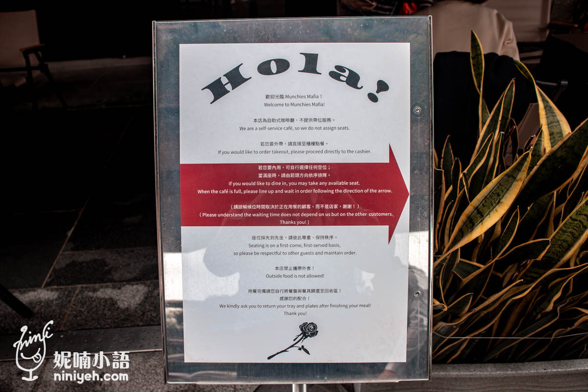 Munchies Mafia|國外主廚坐鎮超道地義式三明治|台北最好吃巴斯克蛋糕在這裡 Munchies Mafia|國外主廚坐鎮超道地義式三明治|台北最好吃巴斯克蛋糕在這裡