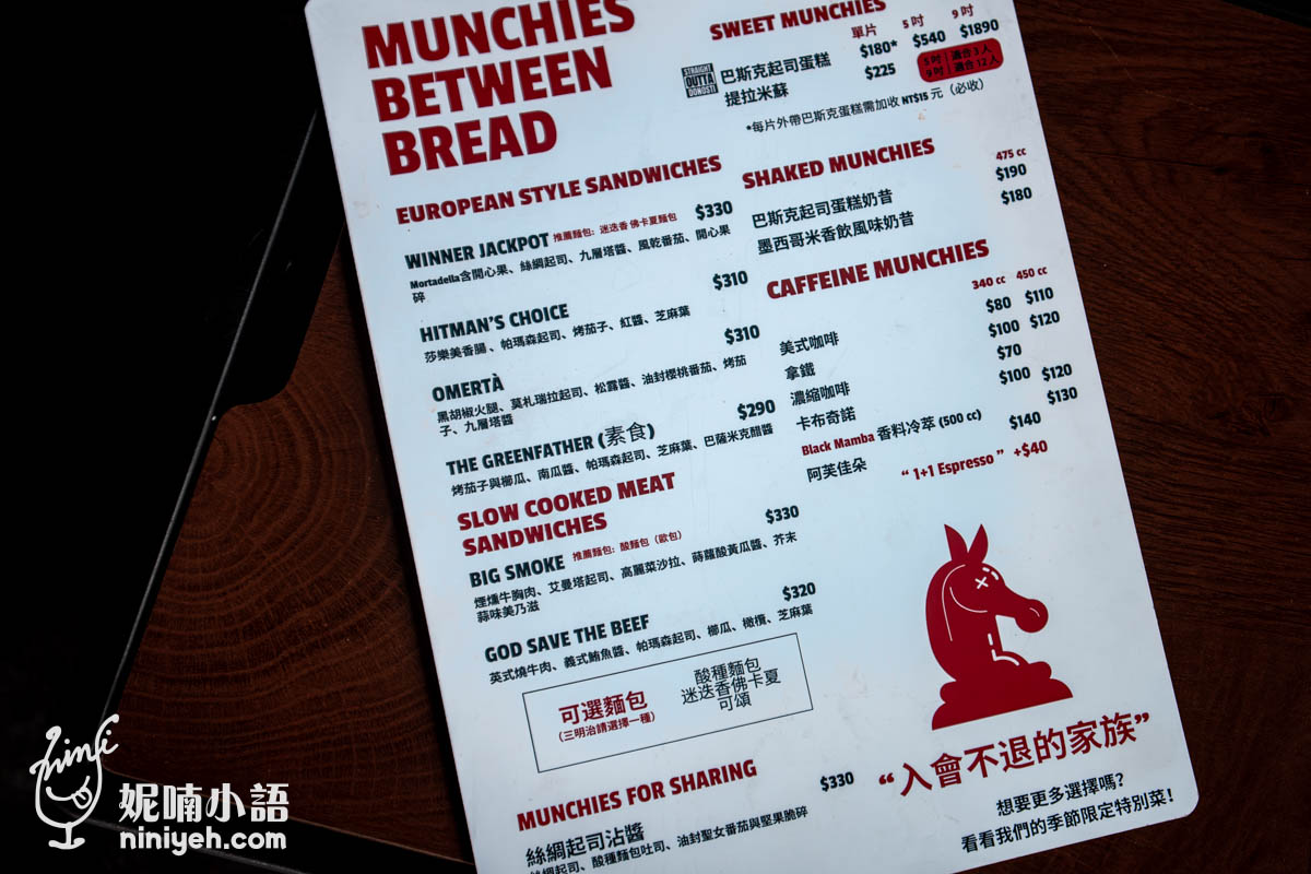 Munchies Mafia|國外主廚坐鎮超道地義式三明治|台北最好吃巴斯克蛋糕在這裡 Munchies Mafia|國外主廚坐鎮超道地義式三明治|台北最好吃巴斯克蛋糕在這裡