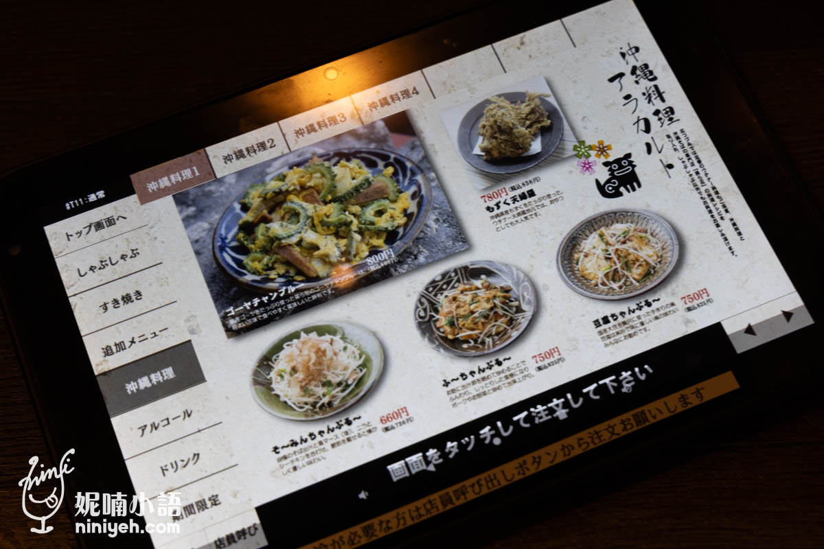 花つづみ沖繩鄉土料理與涮涮鍋專門店｜首次公開！在地人才知道的名護阿古豬餐廳！