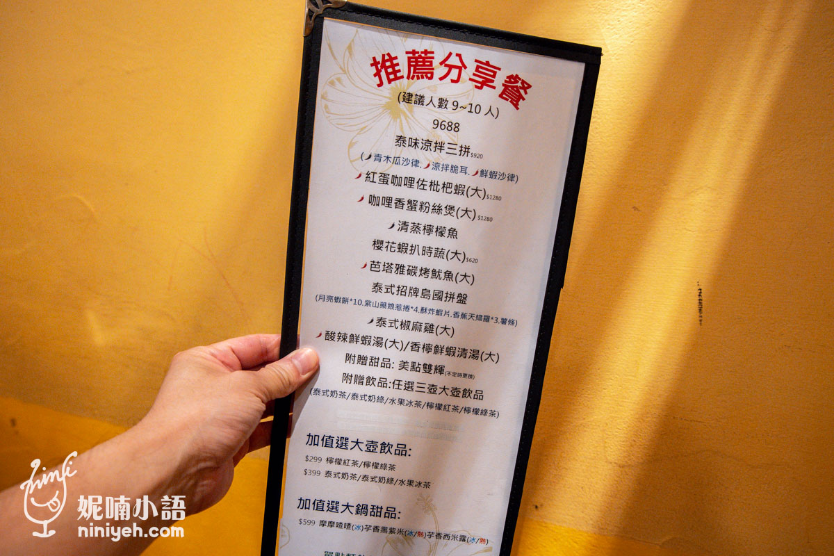 Island小島泰式料理｜評價破九千則的八里超人氣親子友善餐廳