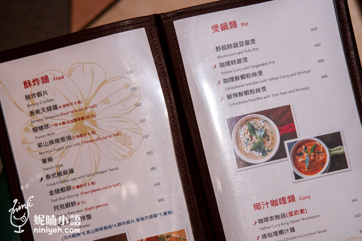 Island小島泰式料理｜評價破九千則的八里超人氣親子友善餐廳