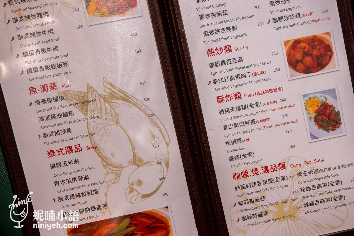 Island小島泰式料理｜評價破九千則的八里超人氣親子友善餐廳