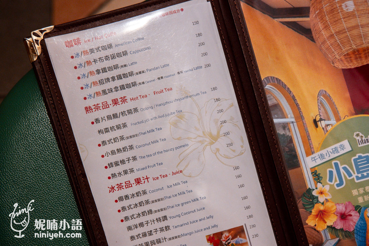 Island小島泰式料理｜評價破九千則的八里超人氣親子友善餐廳