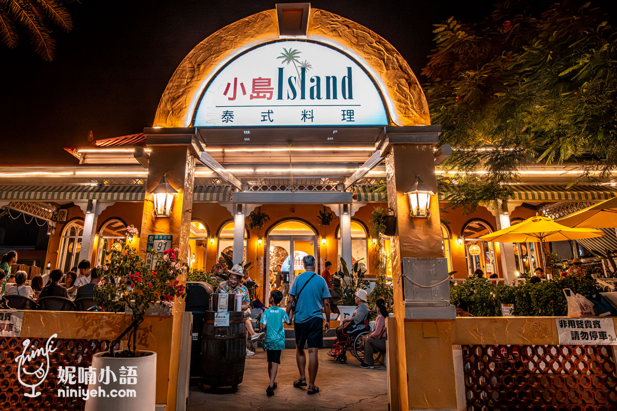 網站近期文章：Island小島泰式料理｜評價破九千則的八里超人氣親子友善餐廳