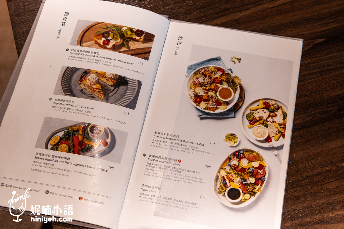 光焙若蔬食 SUN BERNO｜路易莎咖啡旗下蔬食餐廳！板橋蔬食咖啡廳推薦