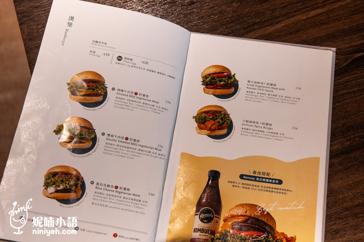 光焙若蔬食 SUN BERNO｜路易莎咖啡旗下蔬食餐廳！板橋蔬食咖啡廳推薦