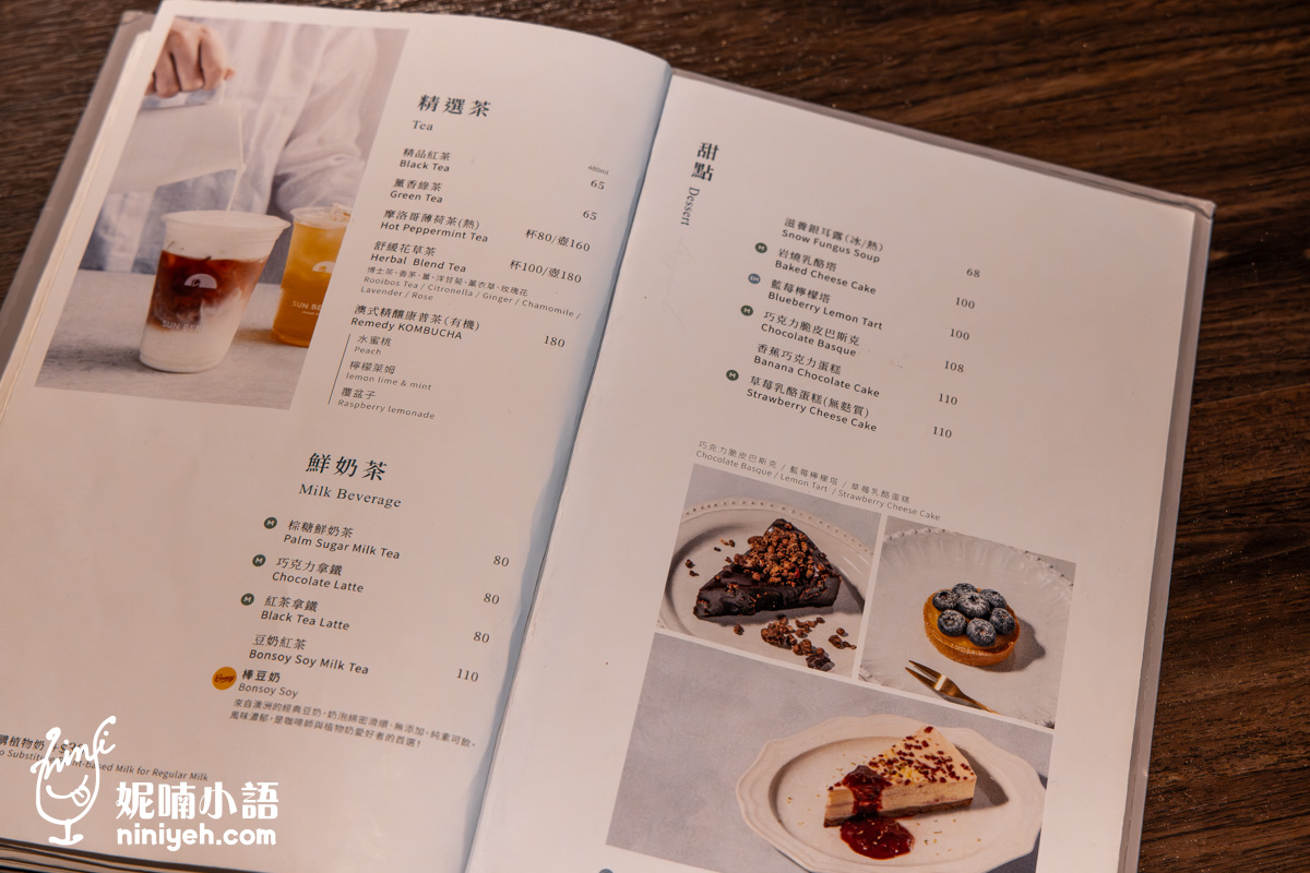 光焙若蔬食 SUN BERNO｜路易莎咖啡旗下蔬食餐廳！板橋蔬食咖啡廳推薦