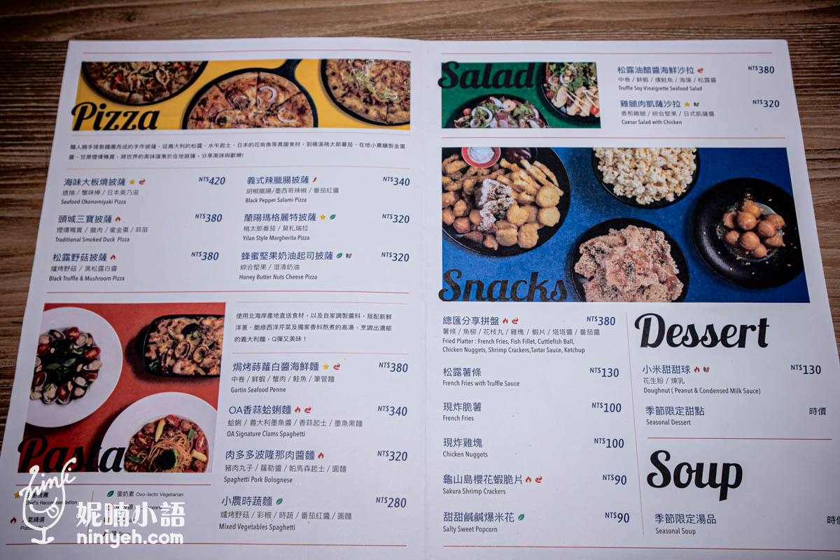 OA PIZZA｜宜蘭頭城海景餐廳！走路就到蘭陽博物館的手工披薩店