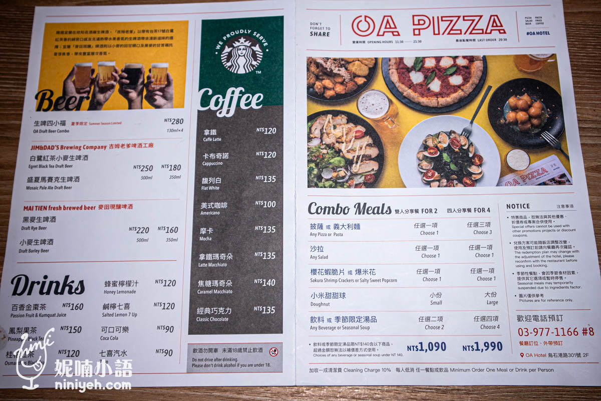 OA PIZZA｜宜蘭頭城海景餐廳！走路就到蘭陽博物館的手工披薩店