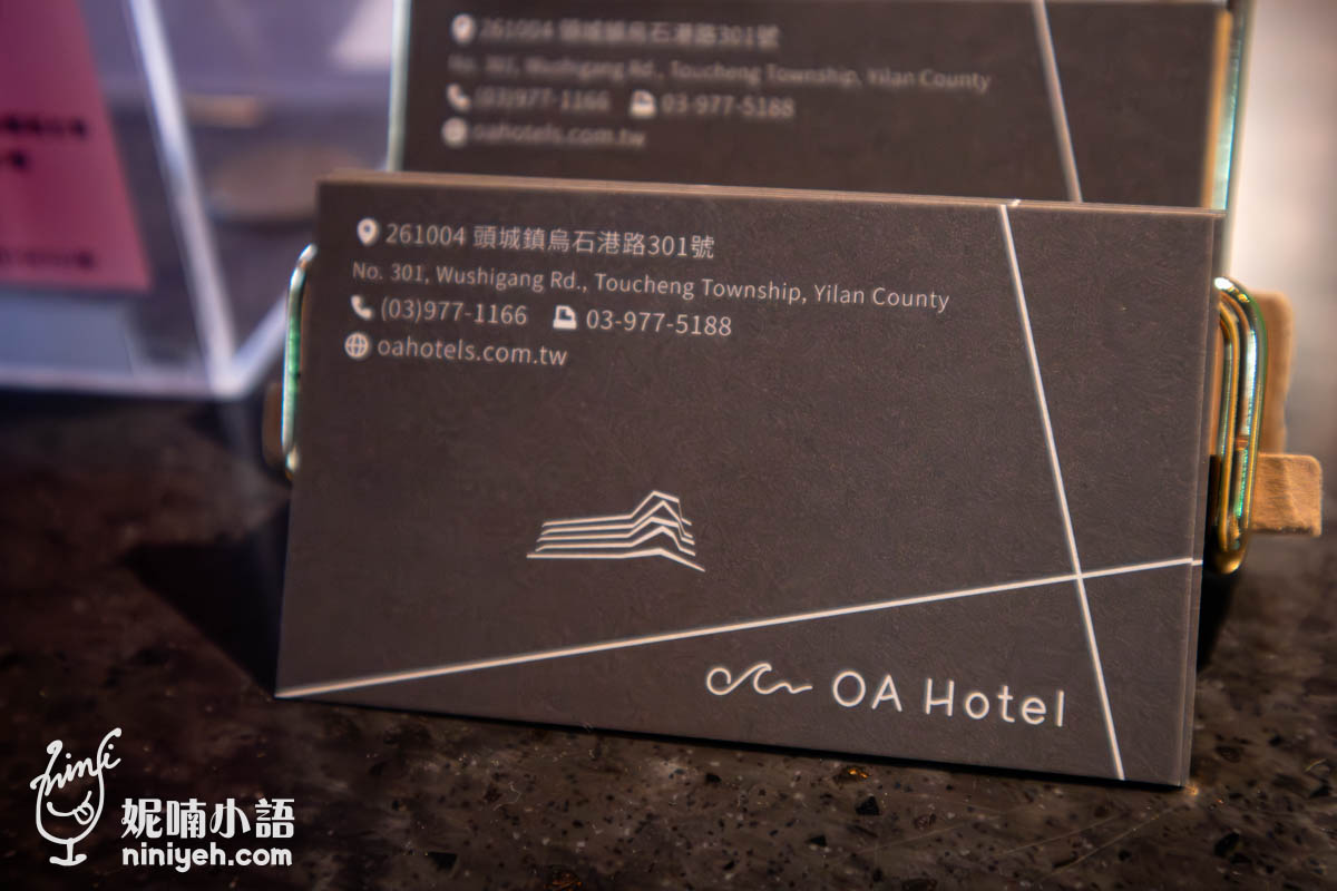 OA PIZZA｜宜蘭頭城海景餐廳！走路就到蘭陽博物館的手工披薩店