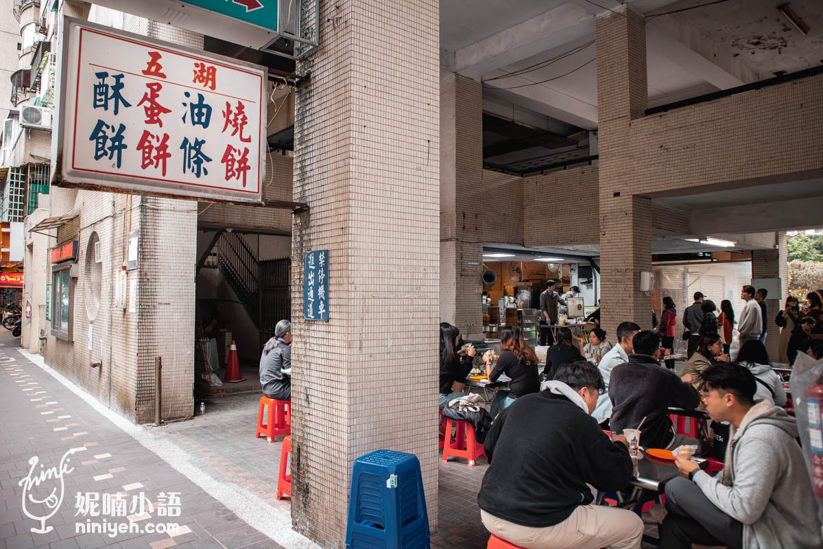 五湖豆漿｜早上七點就排隊！隱身興安國宅500碗推薦中式早餐