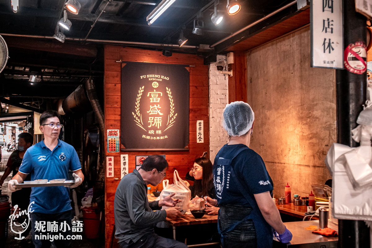富盛號碗粿|觀光客最愛這一味!八十年老字號台南碗粿 富盛號碗粿|觀光客最愛這一味!八十年老字號台南碗粿
