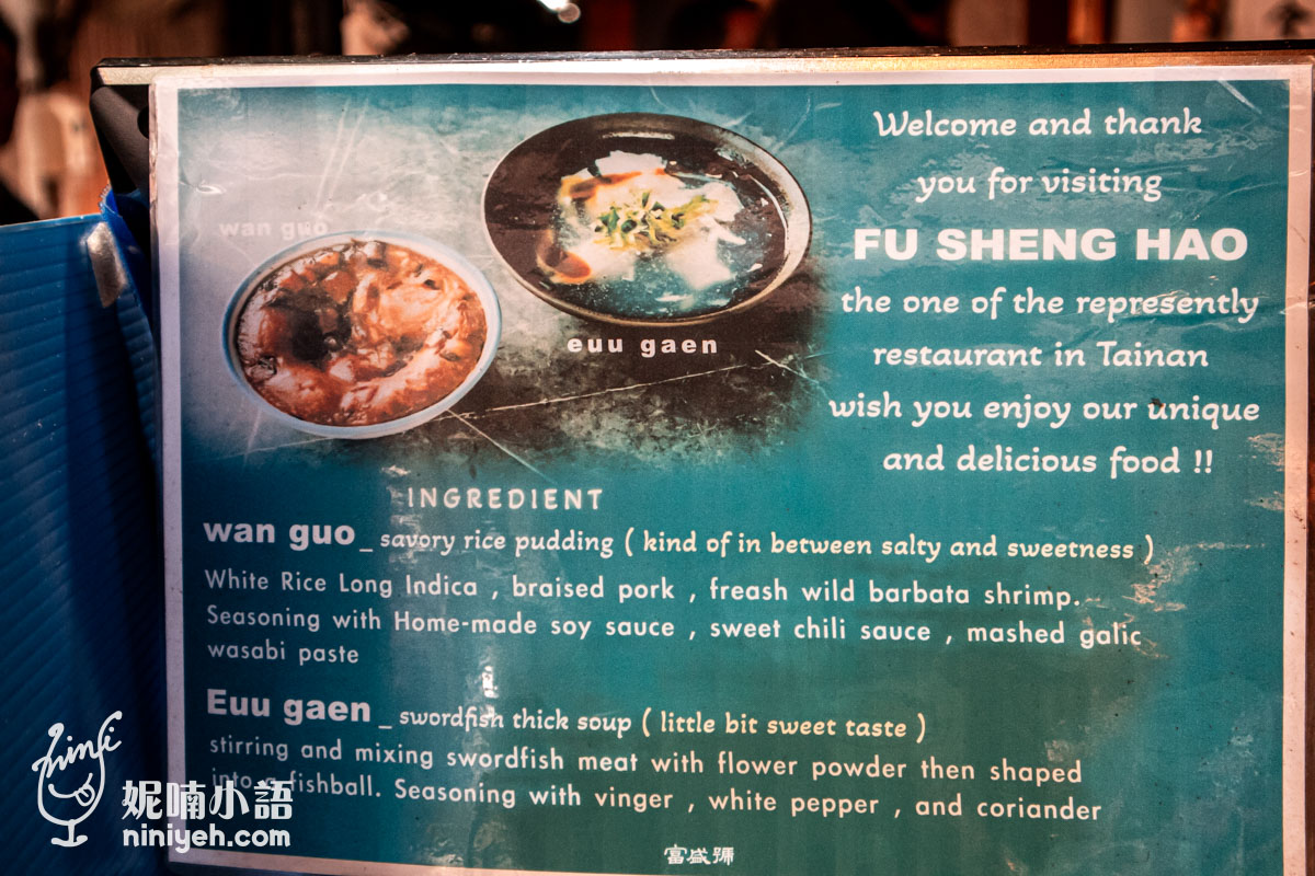 富盛號碗粿|觀光客最愛這一味!八十年老字號台南碗粿 富盛號碗粿|觀光客最愛這一味!八十年老字號台南碗粿