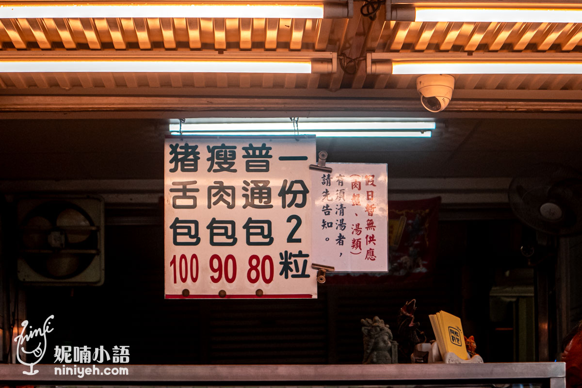 阿松割包｜國華街美食鐵三角！永樂市場必吃豬舌包