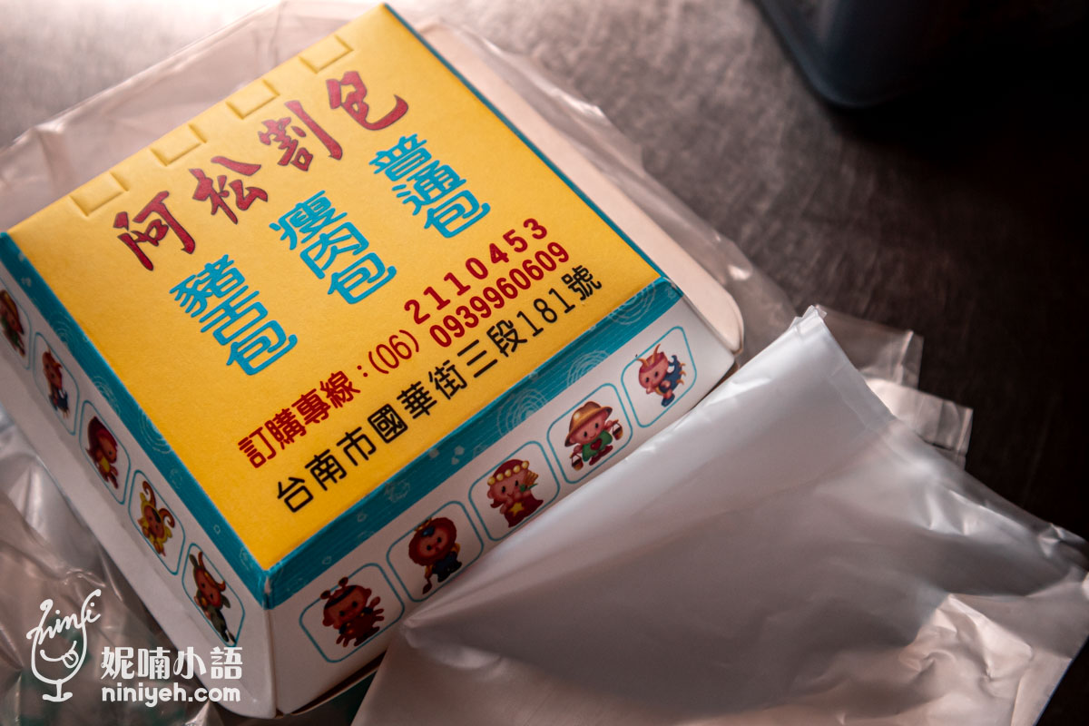 阿松割包｜國華街美食鐵三角！永樂市場必吃豬舌包