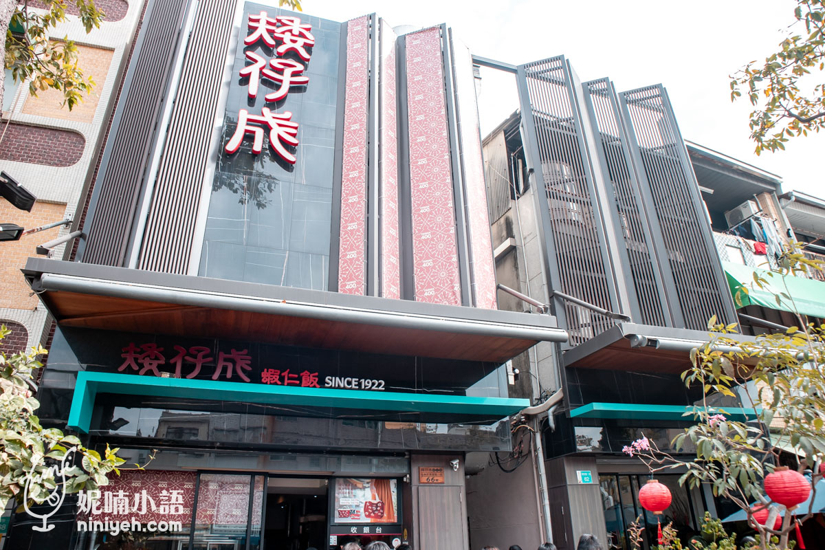 矮仔成蝦仁飯｜躍登國宴的百年小吃！台南海安路必吃排隊美食