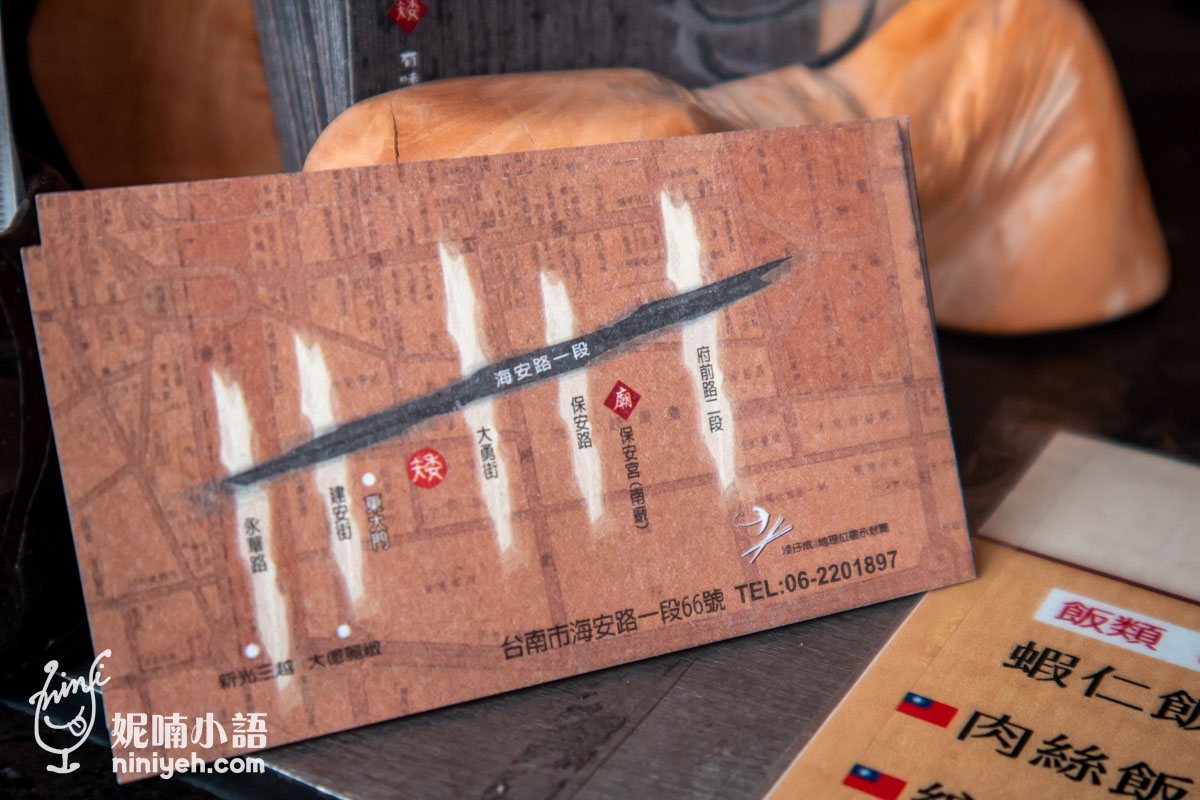 矮仔成蝦仁飯｜躍登國宴的百年小吃！台南海安路必吃排隊美食