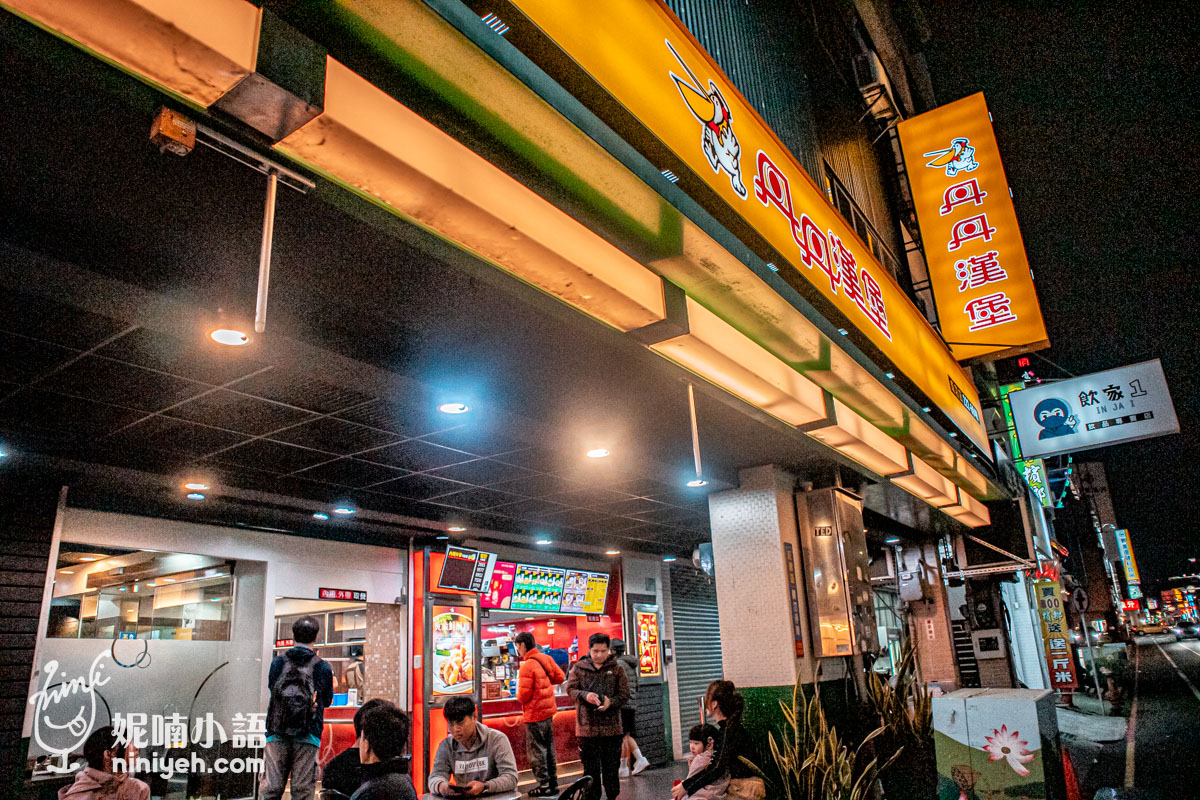 丹丹漢堡成功店|傳說中有麵線羹的速食店!內用得搶位點餐得排隊 丹丹漢堡成功店|傳說中有麵線羹的速食店!內用得搶位點餐得排隊