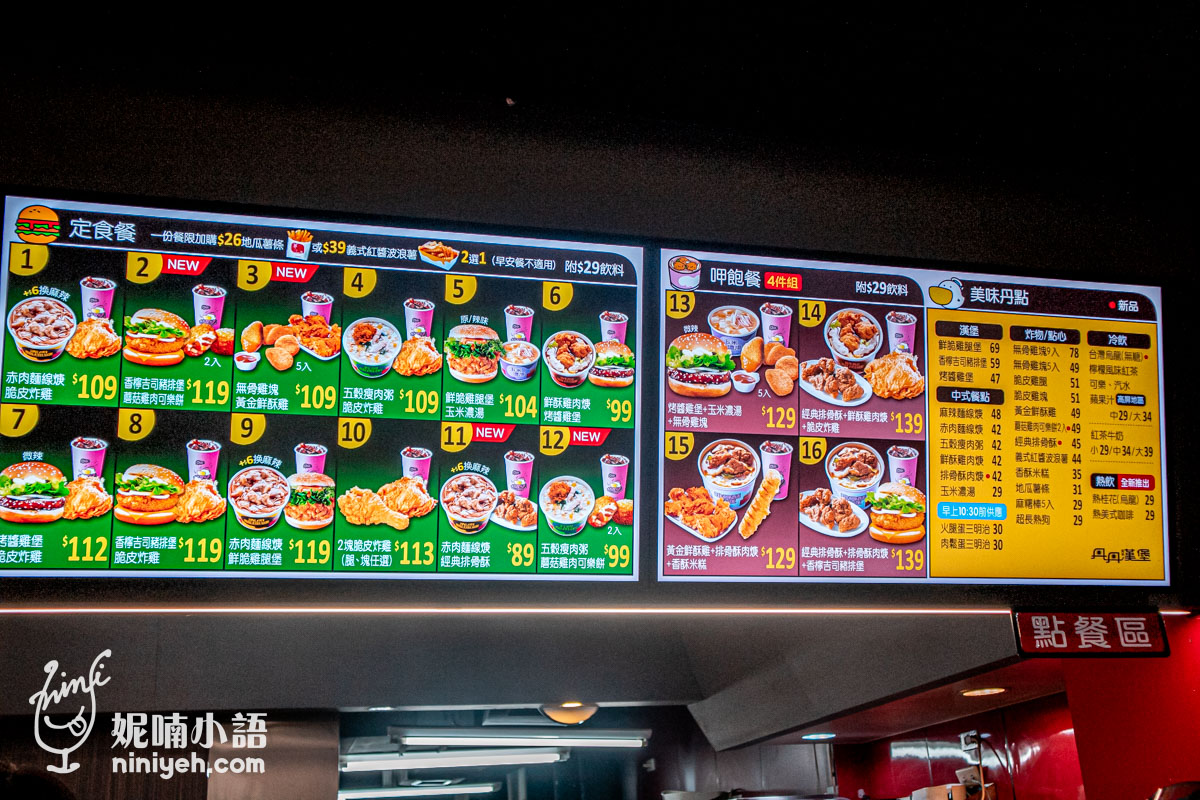 丹丹漢堡成功店|傳說中有麵線羹的速食店!內用得搶位點餐得排隊 丹丹漢堡成功店|傳說中有麵線羹的速食店!內用得搶位點餐得排隊