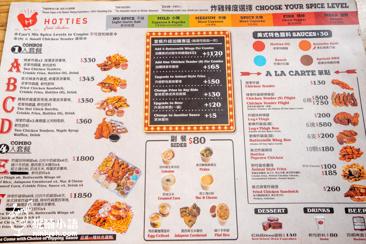 Hotties 美式辣炸雞｜美國連鎖炸雞品牌插旗！巨無霸炸雞柳六種辣度任你選