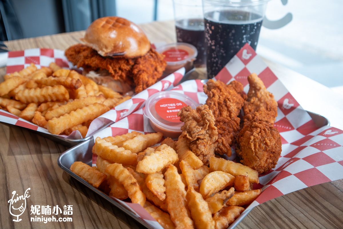 Hotties 美式辣炸雞｜美國連鎖炸雞品牌插旗！巨無霸炸雞柳六種辣度任你選 @Nico＆妮喃小語
