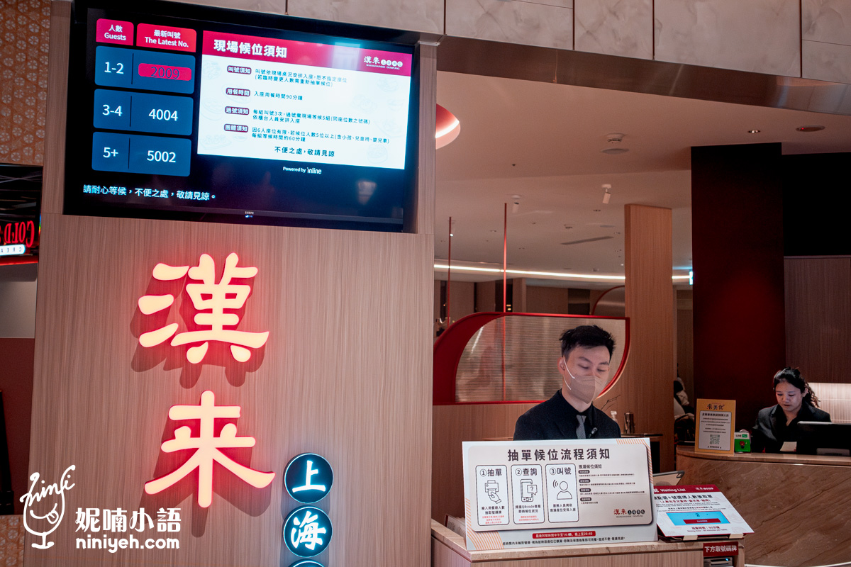 南港LaLaport美食｜漢來上海湯包台北展店！五星級湯包只要140元開吃