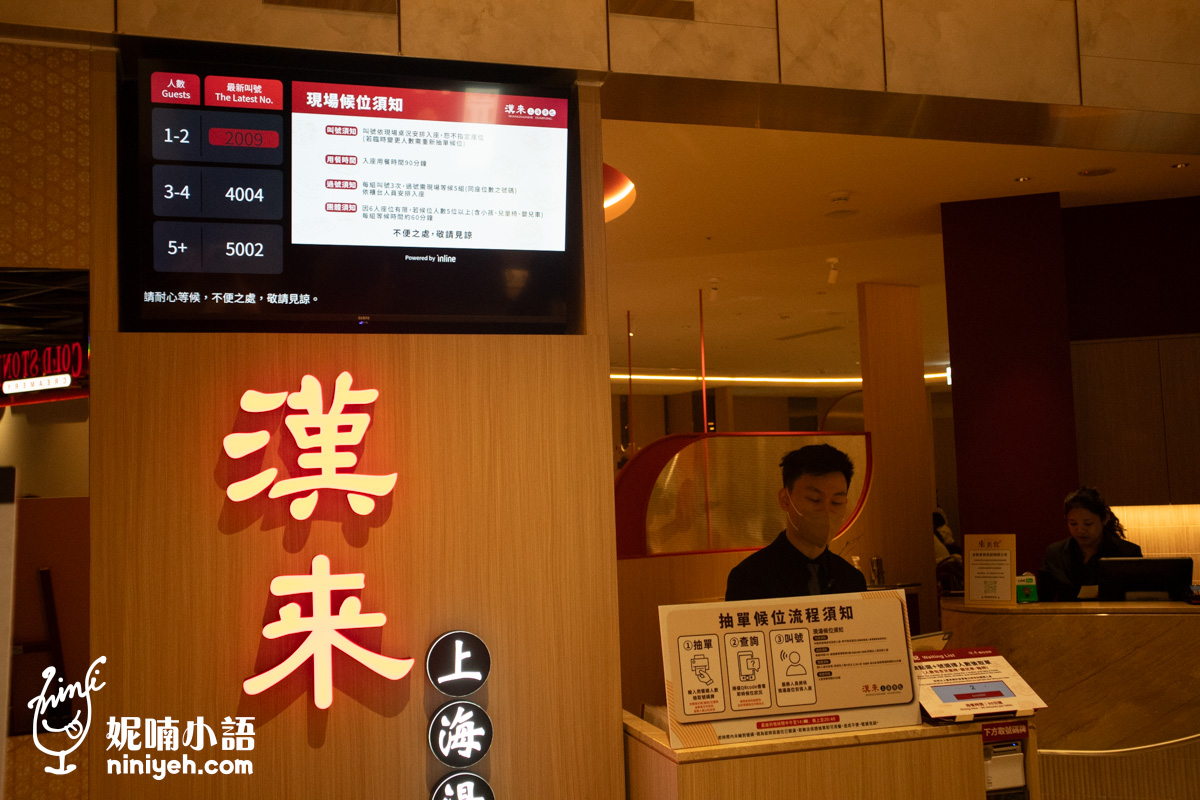 南港LaLaport美食｜漢來上海湯包台北展店！五星級湯包只要140元開吃