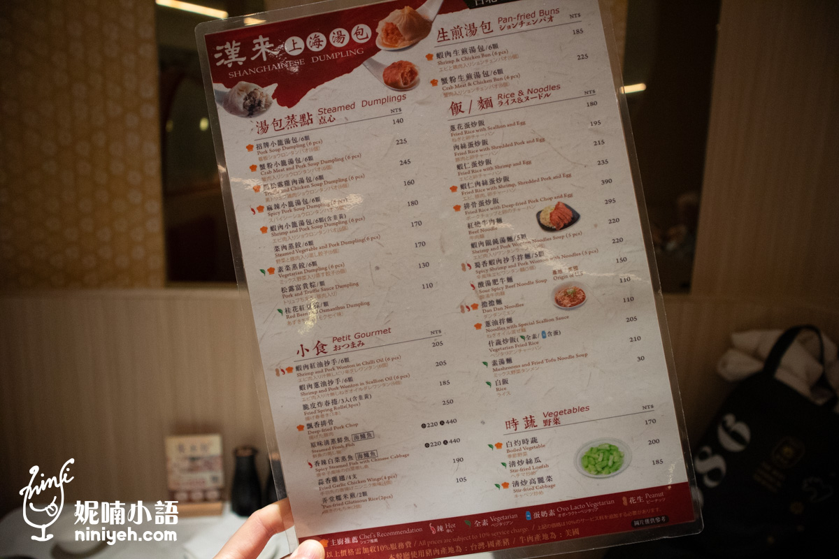 南港LaLaport美食｜漢來上海湯包台北展店！五星級湯包只要140元開吃