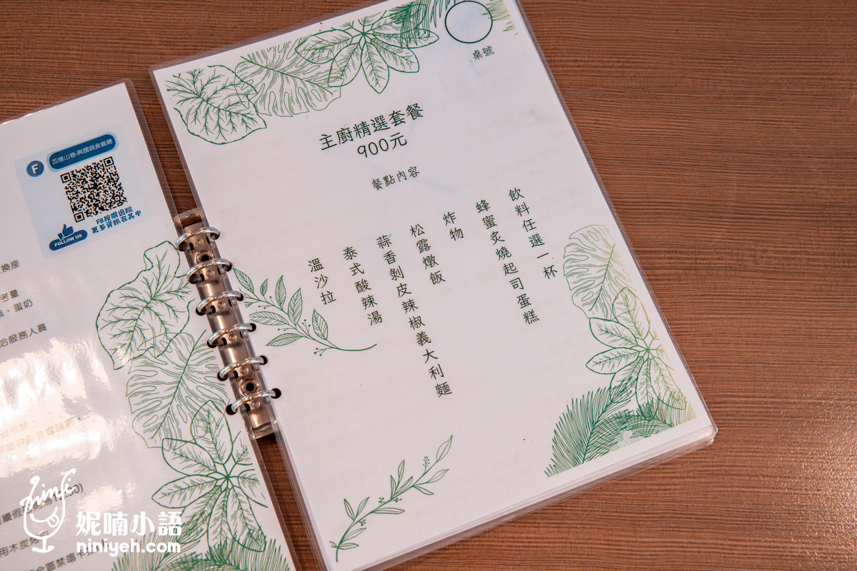 瓦樣山巷｜台南玉井蔬食景觀餐廳！占地三千坪歐風戶外露營區