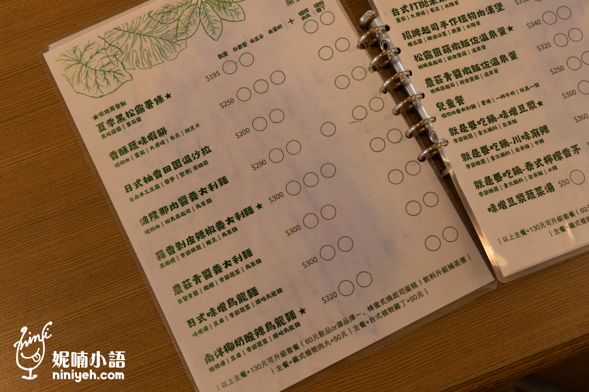 瓦樣山巷｜台南玉井蔬食景觀餐廳！占地三千坪歐風戶外露營區