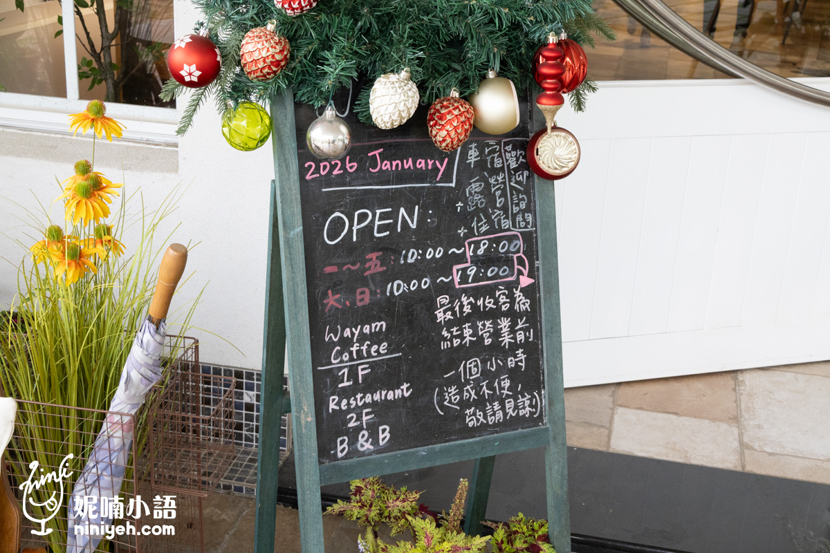瓦樣山巷｜台南玉井蔬食景觀餐廳！占地三千坪歐風戶外露營區