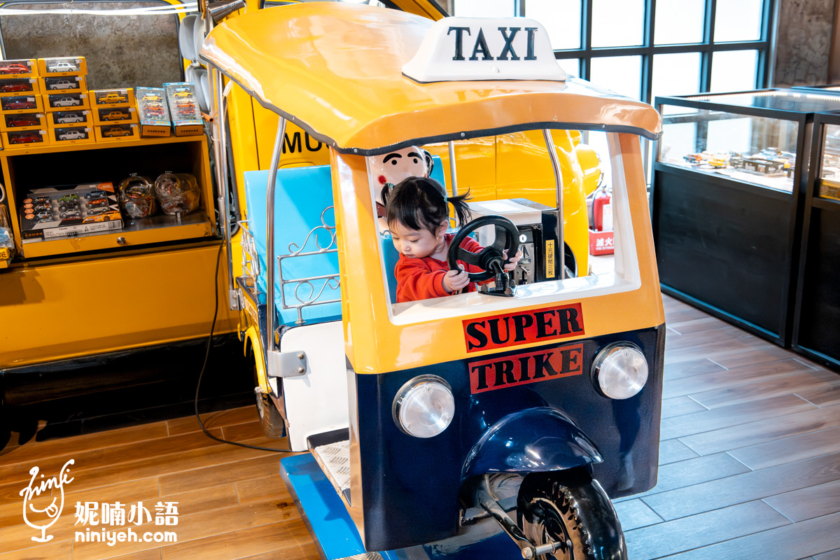 計程車博物館|雨天備案首選!門票票價、親子設施、三大必看展品完整開箱 計程車博物館|雨天備案首選!門票票價、親子設施、三大必看展品完整開箱