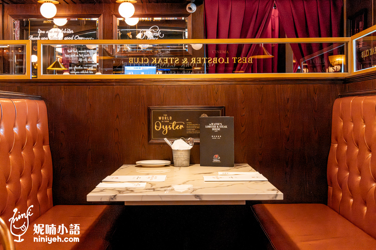 Wayne’s New York 瑋恩紐約美式龍蝦牛排餐廳！資深吃貨都該知道的台北約會餐廳