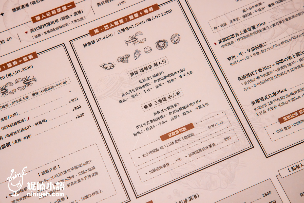 Wayne’s New York 瑋恩紐約美式龍蝦牛排餐廳！資深吃貨都該知道的台北約會餐廳