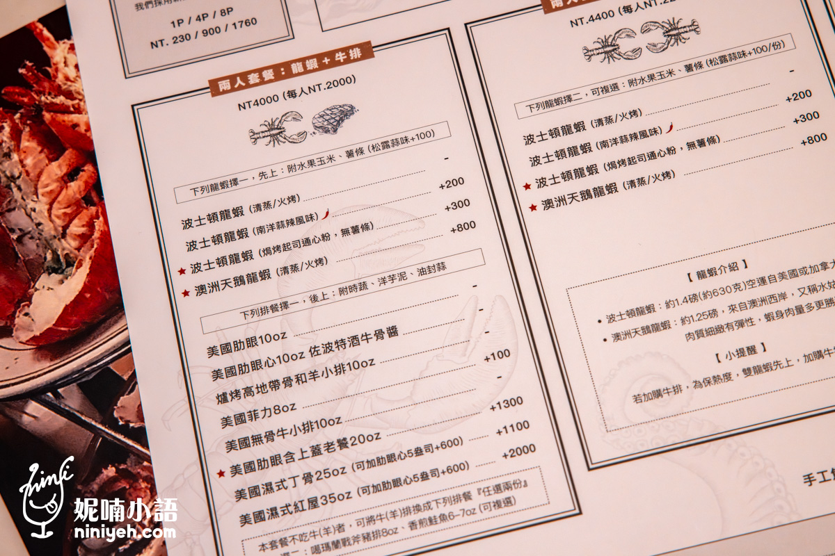 Wayne’s New York 瑋恩紐約美式龍蝦牛排餐廳！資深吃貨都該知道的台北約會餐廳