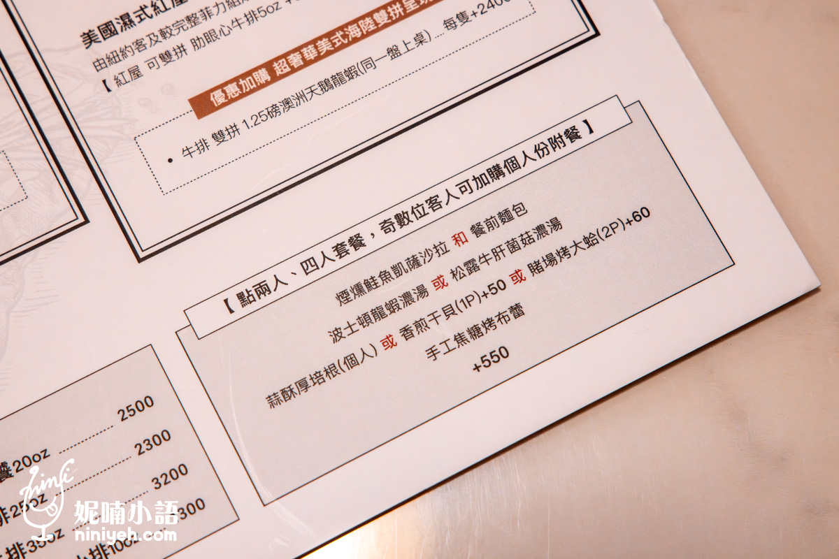 Wayne’s New York 瑋恩紐約美式龍蝦牛排餐廳！資深吃貨都該知道的台北約會餐廳