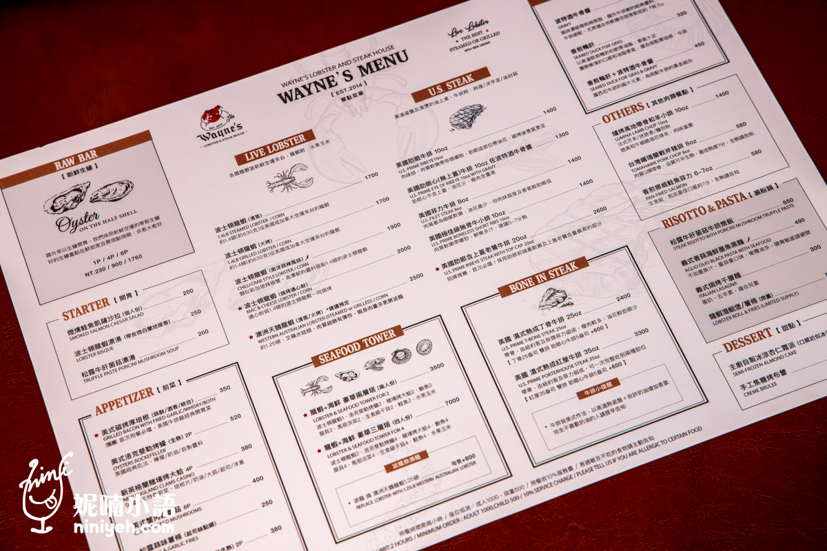 Wayne’s New York 瑋恩紐約美式龍蝦牛排餐廳！資深吃貨都該知道的台北約會餐廳