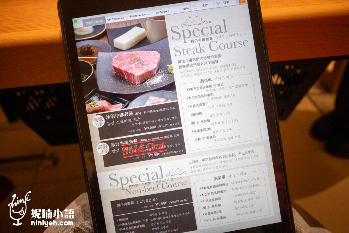 琉球的牛北谷店｜沖繩燒肉預約困難名店！2026最新插旗美國村分店搶先報