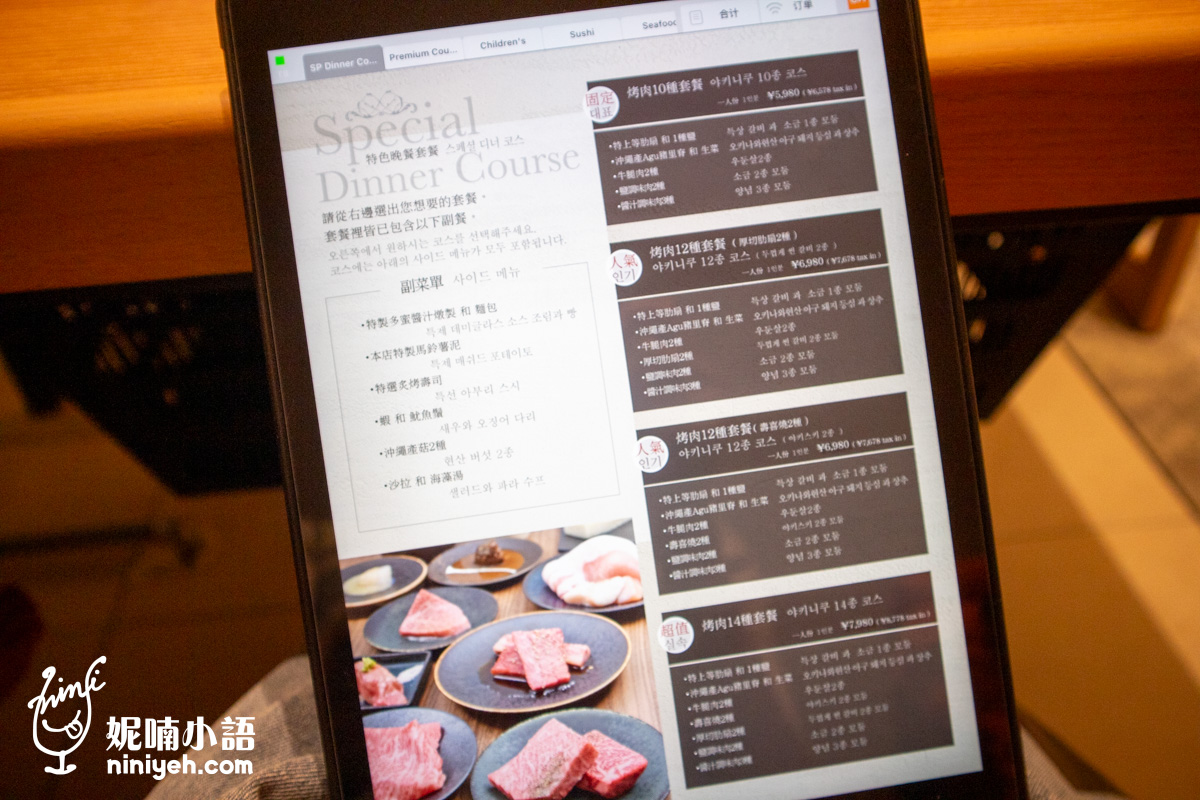 琉球的牛北谷店｜沖繩燒肉預約困難名店！2026最新插旗美國村分店搶先報