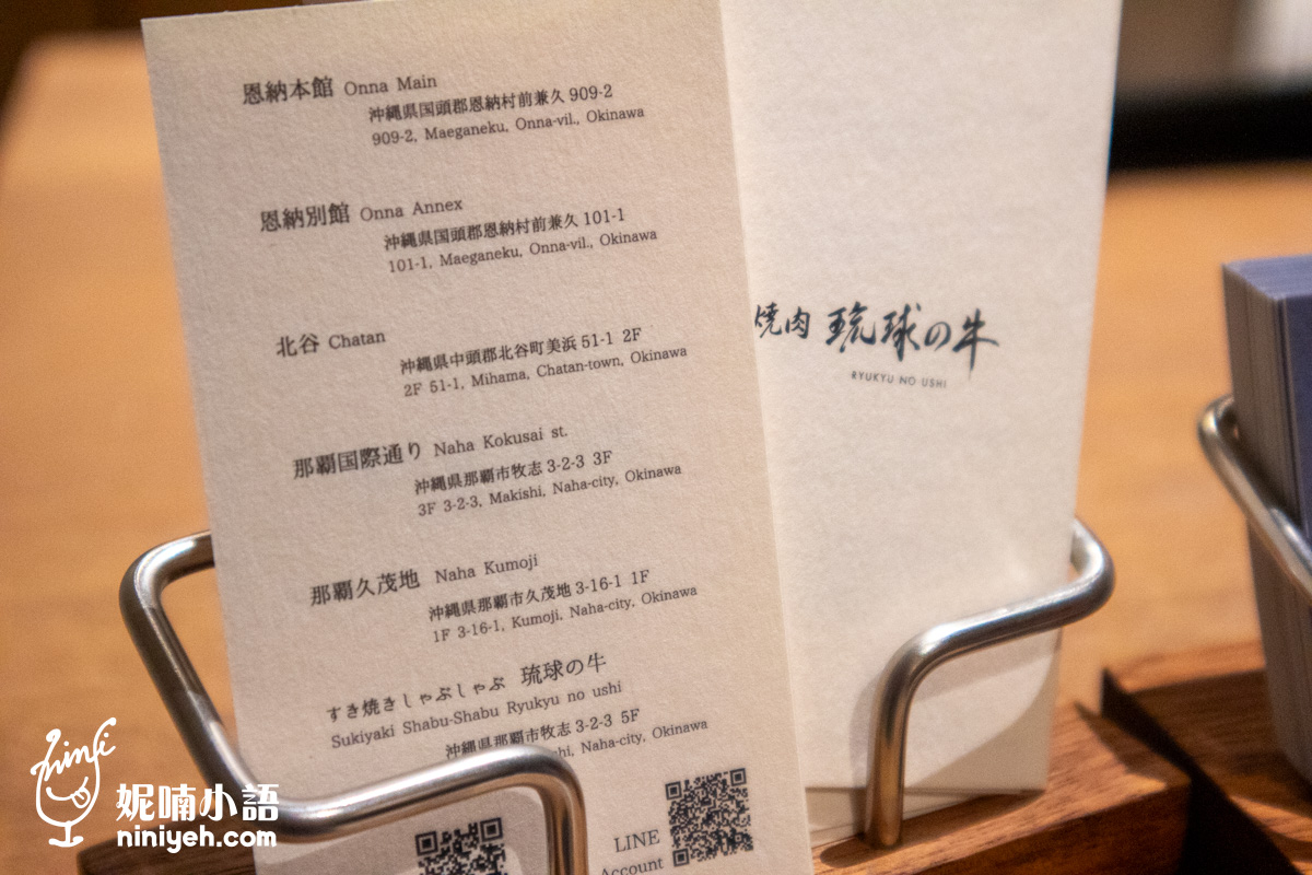 琉球的牛北谷店｜沖繩燒肉預約困難名店！2026最新插旗美國村分店搶先報