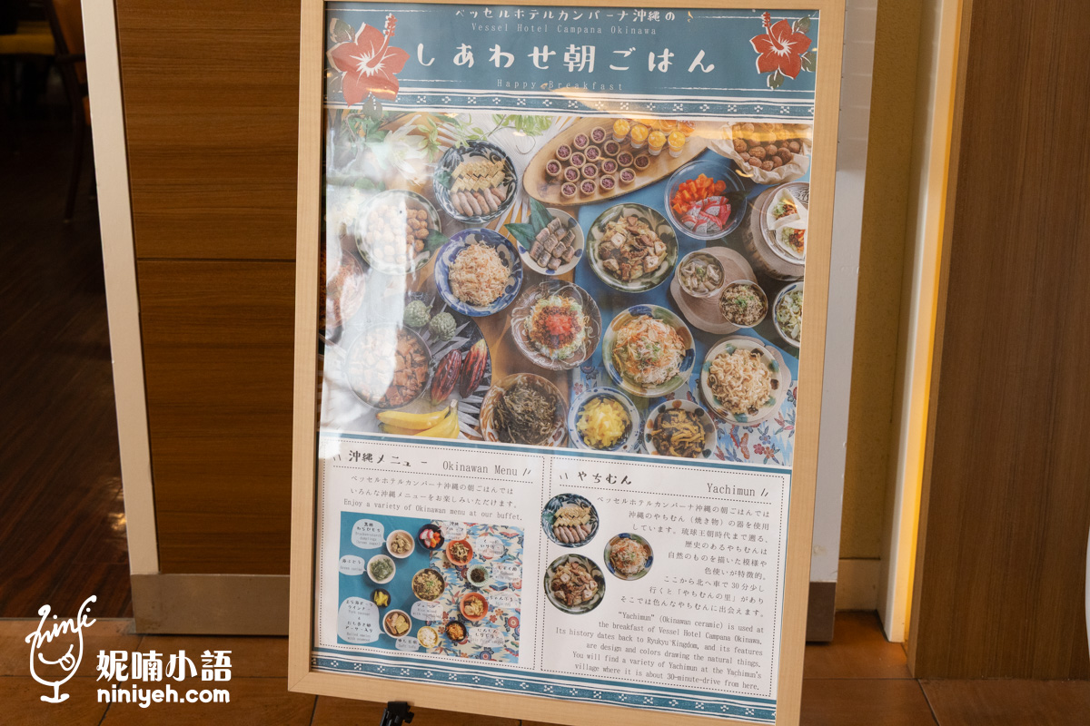 Vessel Hotel Campana Okinawa｜沖繩美國村最強親子飯店！爸媽狂推不是沒原因啦