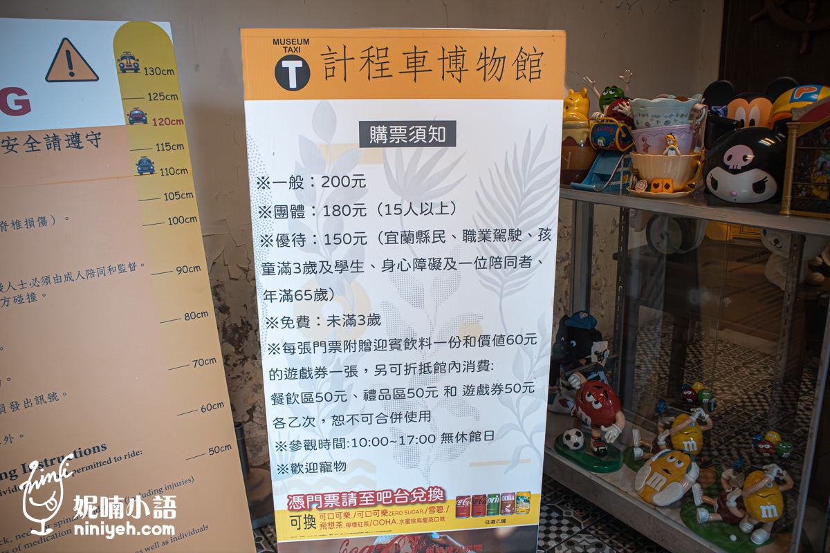 計程車博物館|雨天備案首選!門票票價、親子設施、三大必看展品完整開箱 計程車博物館|雨天備案首選!門票票價、親子設施、三大必看展品完整開箱