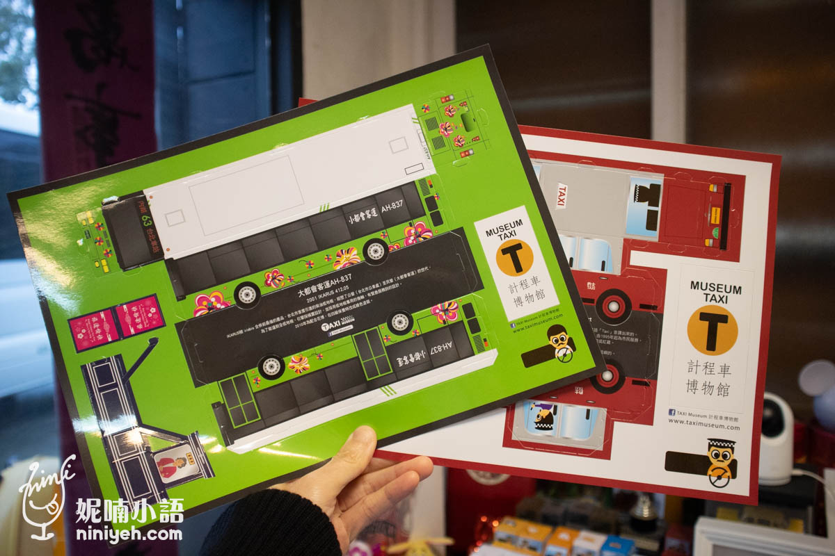 計程車博物館|雨天備案首選!門票票價、親子設施、三大必看展品完整開箱 計程車博物館|雨天備案首選!門票票價、親子設施、三大必看展品完整開箱