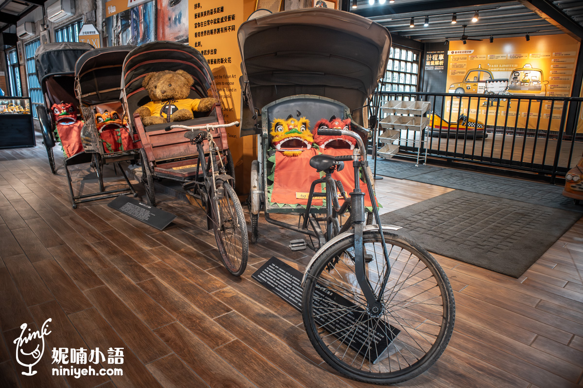 計程車博物館|雨天備案首選!門票票價、親子設施、三大必看展品完整開箱 計程車博物館|雨天備案首選!門票票價、親子設施、三大必看展品完整開箱