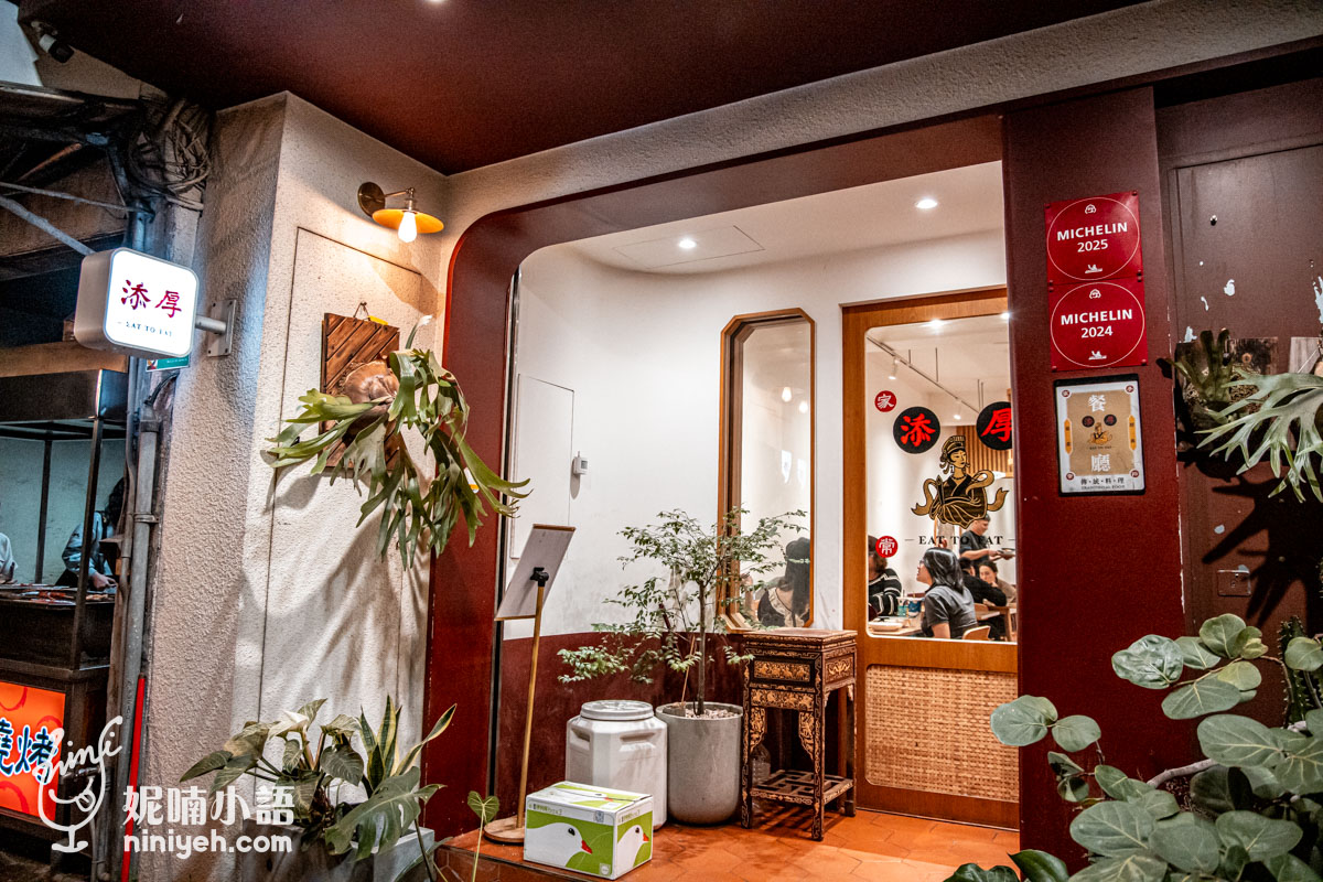 網站近期文章：添厚家常手路菜｜台南必比登指引暗巷！爆紅的台菜小館沒預約吃不到