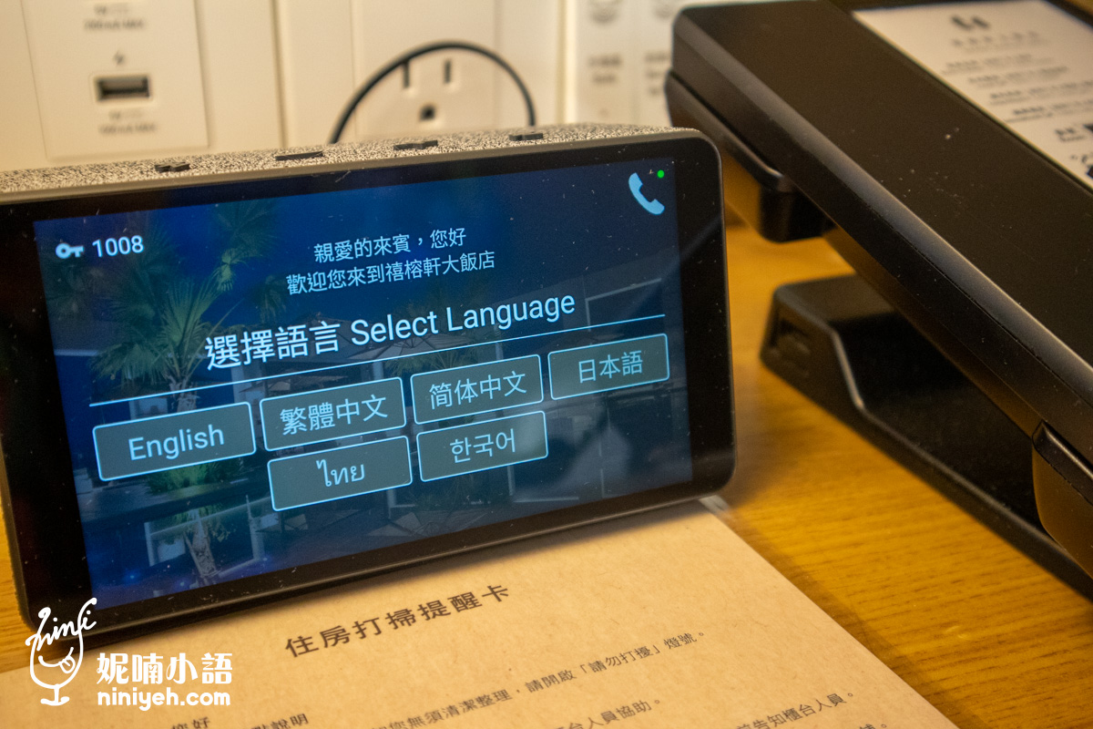 禧榕軒大飯店|台南最新五星級飯店!開箱豪華客房推爆早餐帶來的驚喜 禧榕軒大飯店|台南最新五星級飯店!開箱豪華客房推爆早餐帶來的驚喜