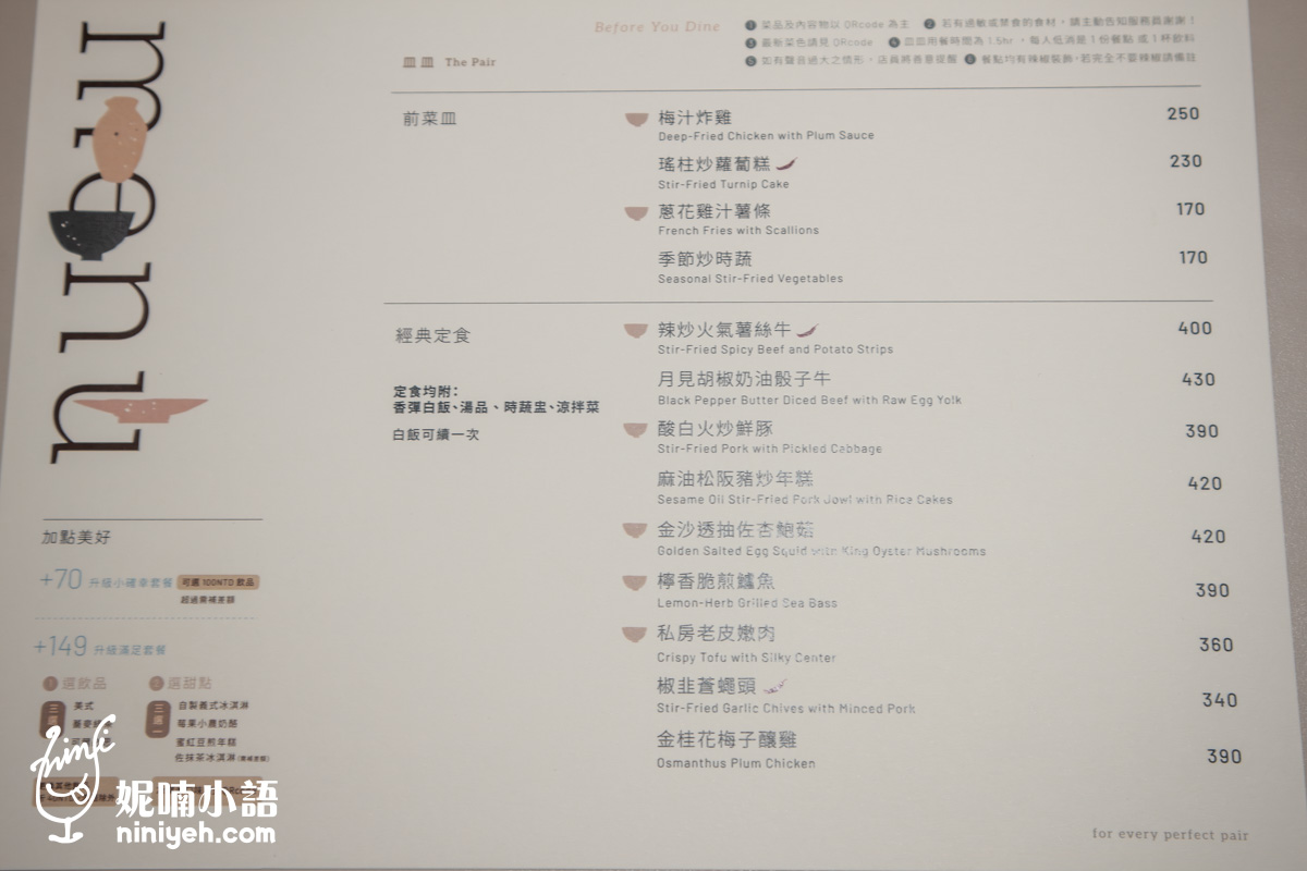 皿皿新中式定食料理｜青埔高質感餐廳推薦！一個人也能吃的療癒系美食