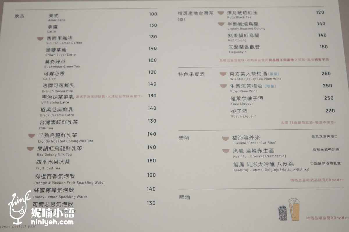 皿皿新中式定食料理｜青埔高質感餐廳推薦！一個人也能吃的療癒系美食