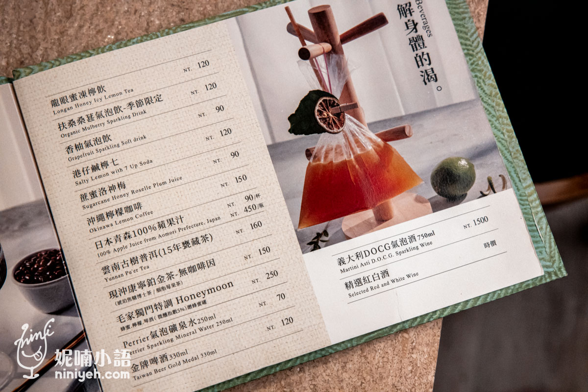 毛蔬亞洲蔬食|台南唯一米其林推薦蔬食餐廳!天天客滿的台南創意素食 毛蔬亞洲蔬食|台南唯一米其林推薦蔬食餐廳!天天客滿的台南創意素食